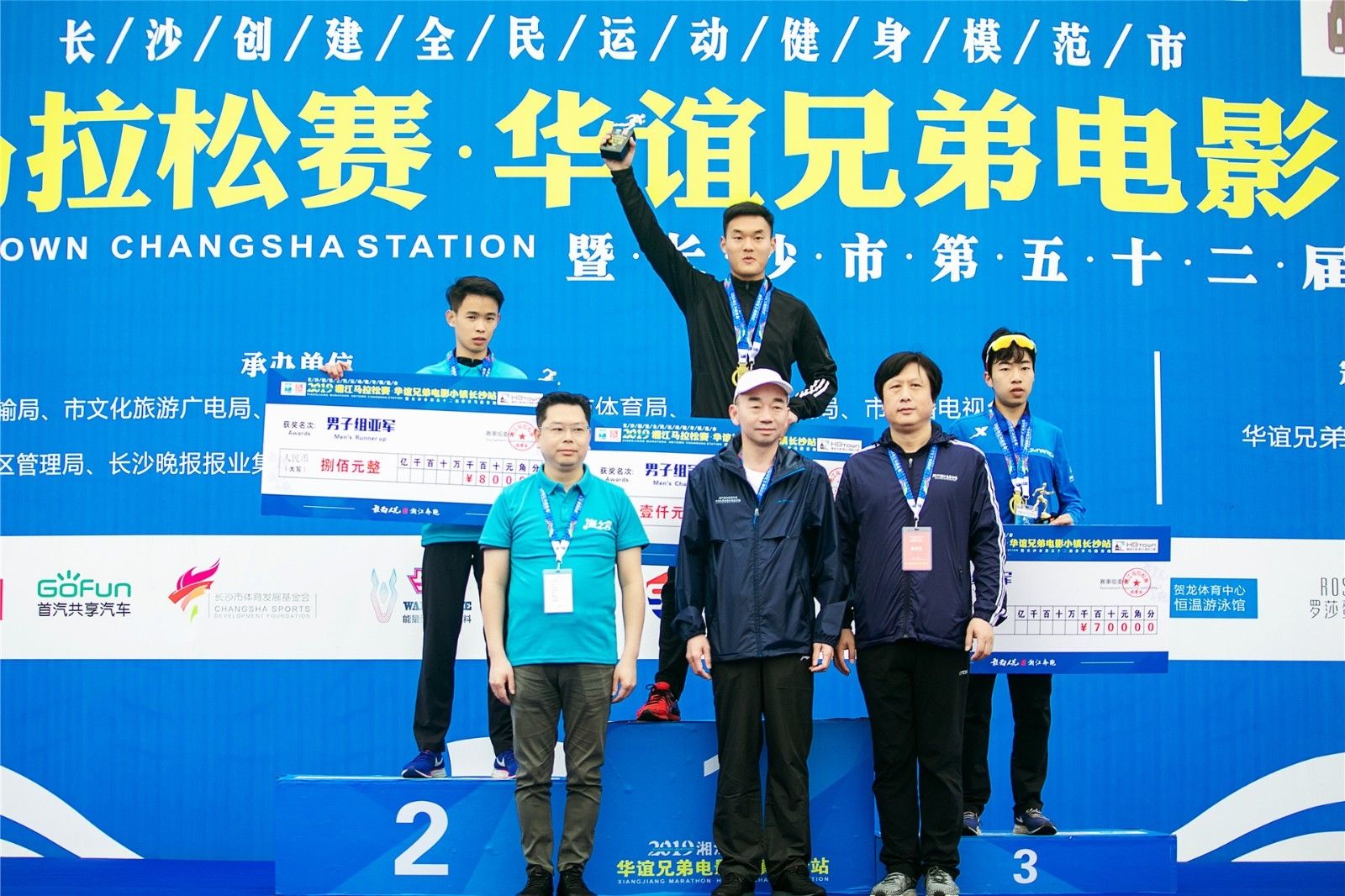 湖南球王会体育管理有限公司