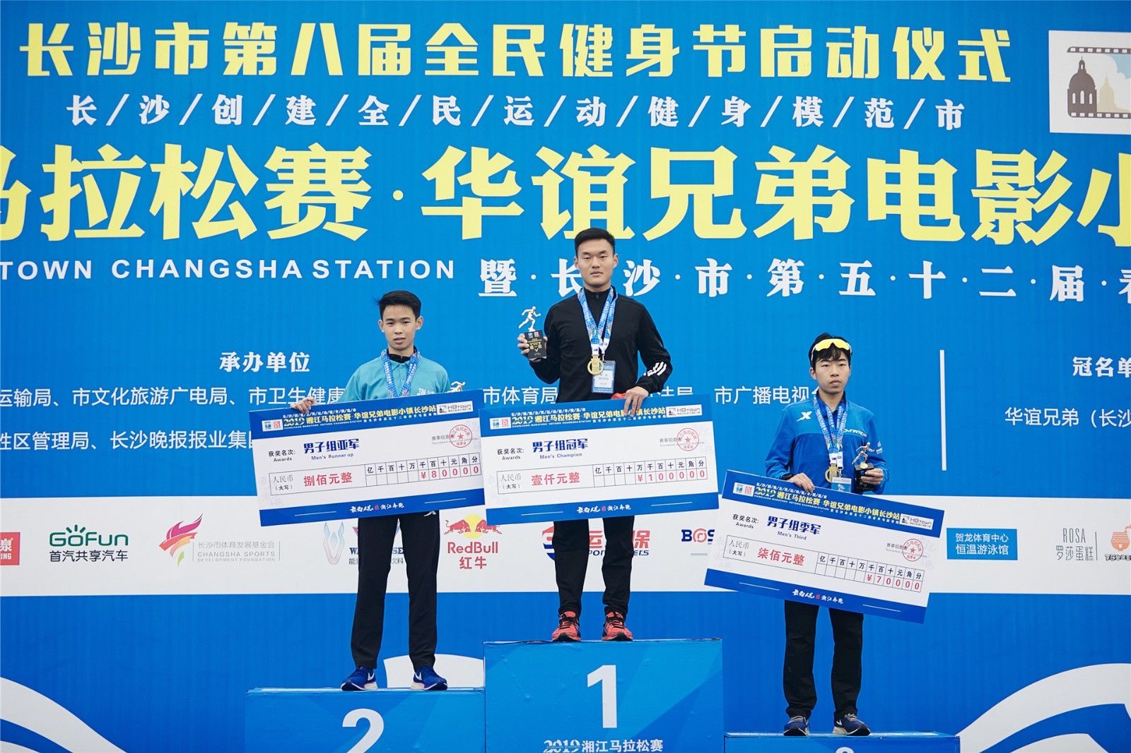 湖南球王会体育管理有限公司