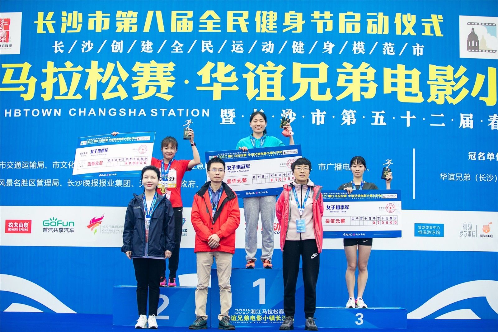 湖南球王会体育管理有限公司