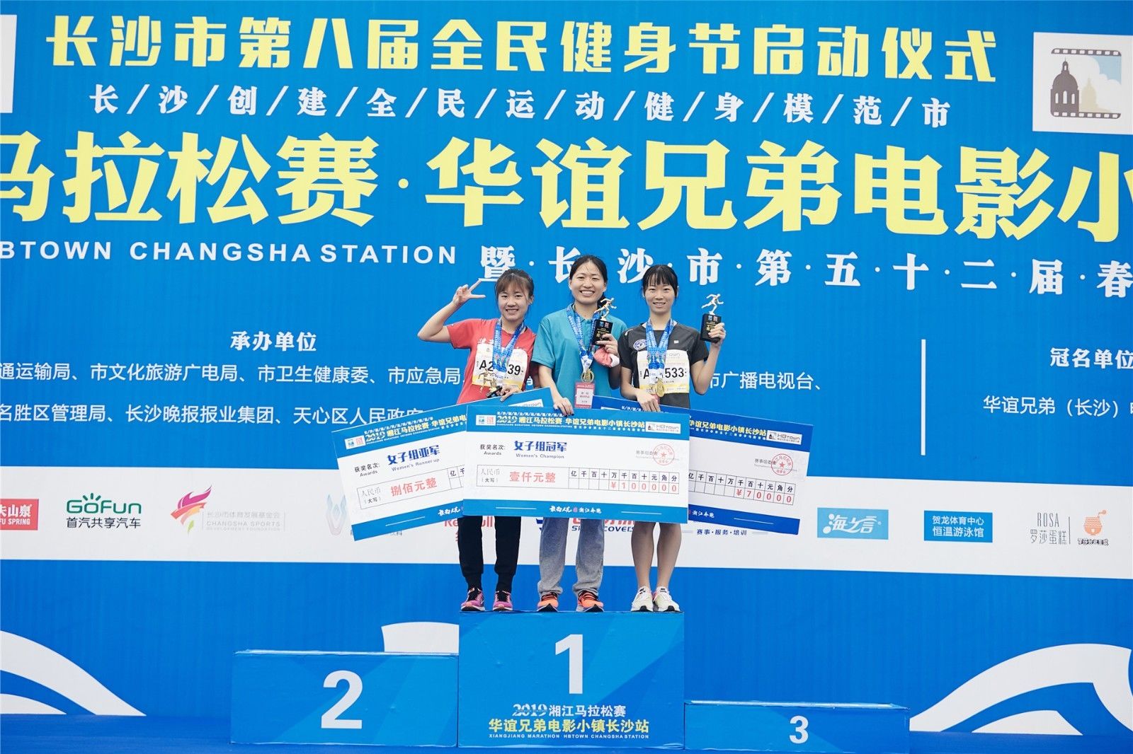 湖南球王会体育管理有限公司