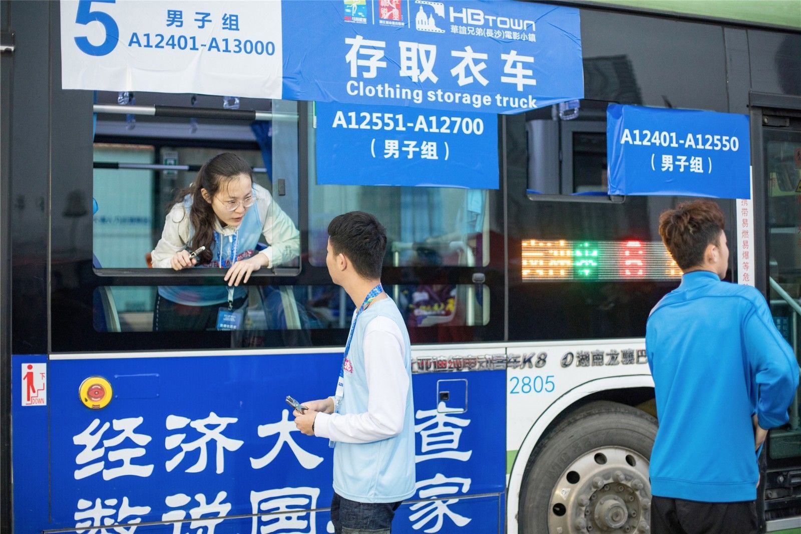 湖南球王会体育管理有限公司