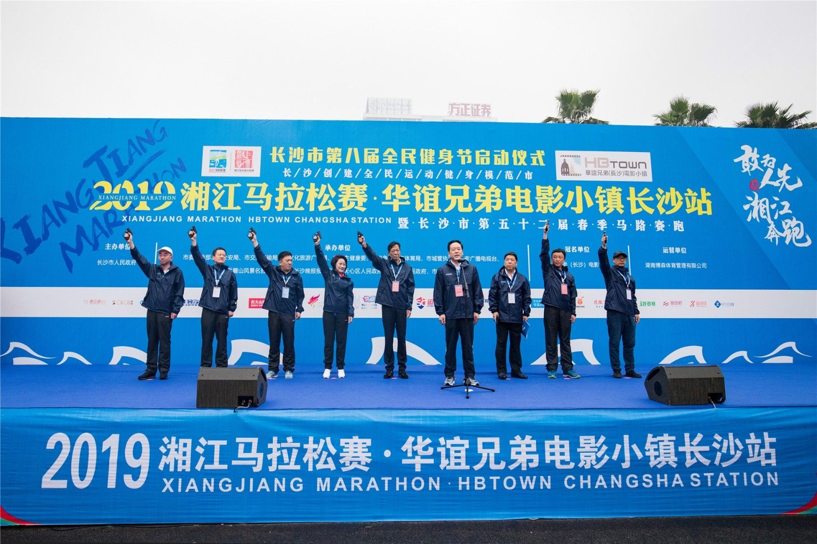 湖南球王会体育管理有限公司