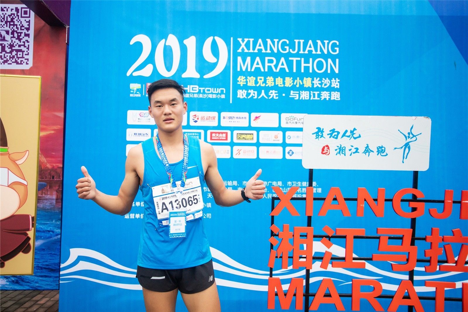 湖南球王会体育管理有限公司