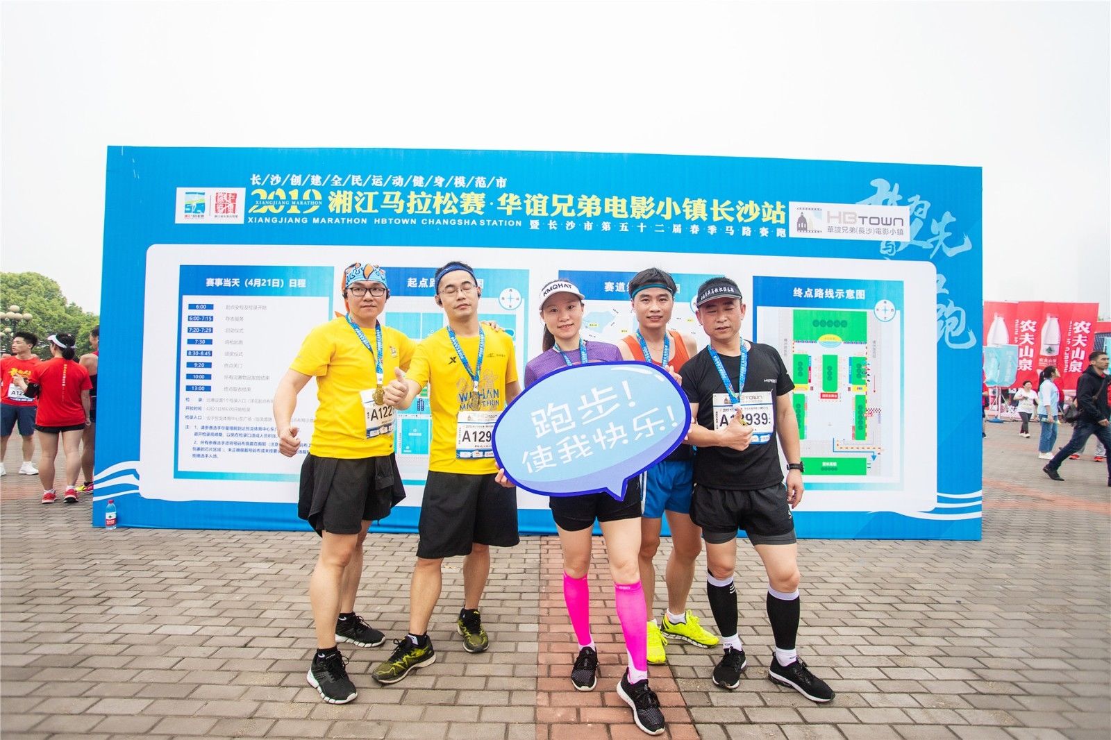 湖南球王会体育管理有限公司