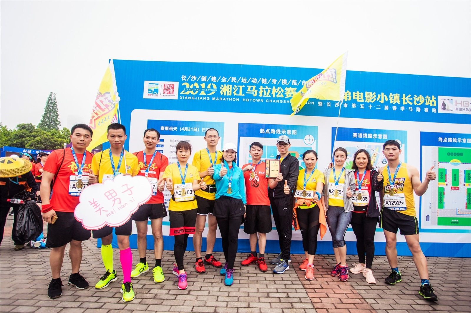 湖南球王会体育管理有限公司