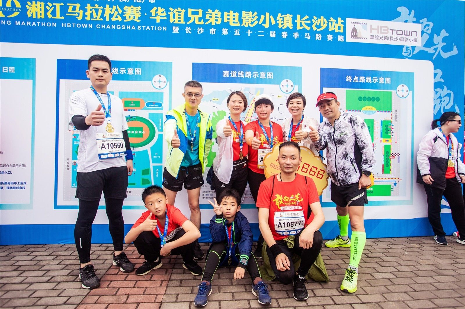 湖南球王会体育管理有限公司