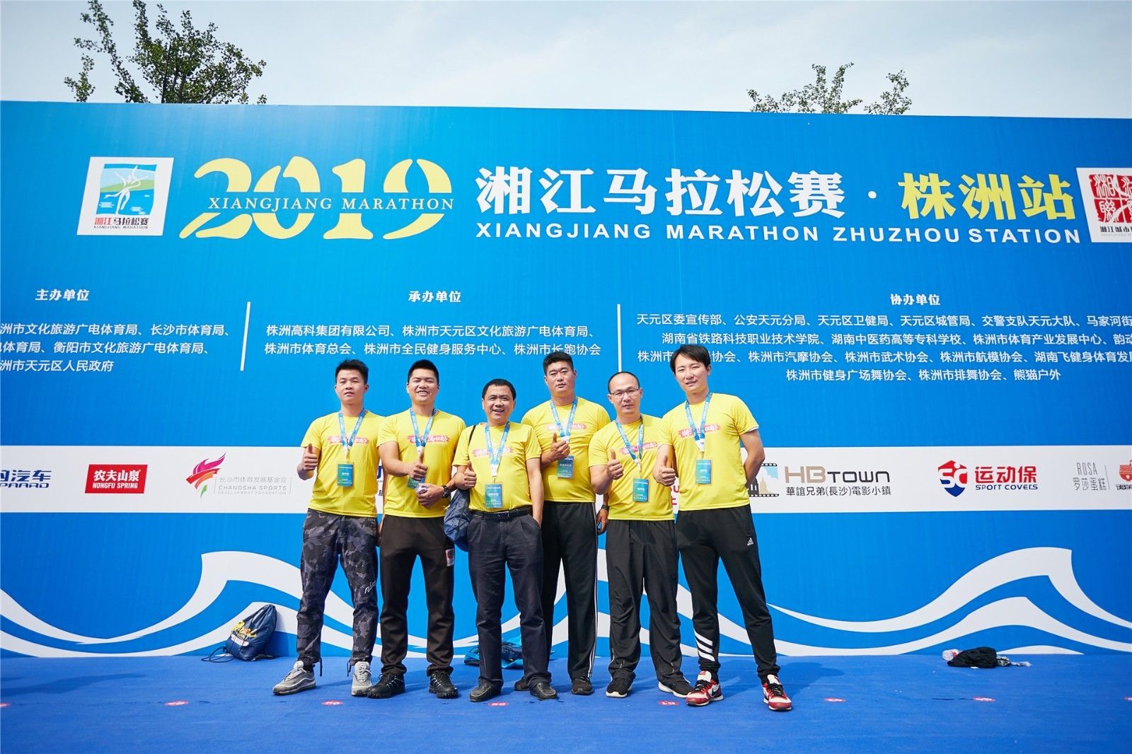 湖南球王会体育管理有限公司