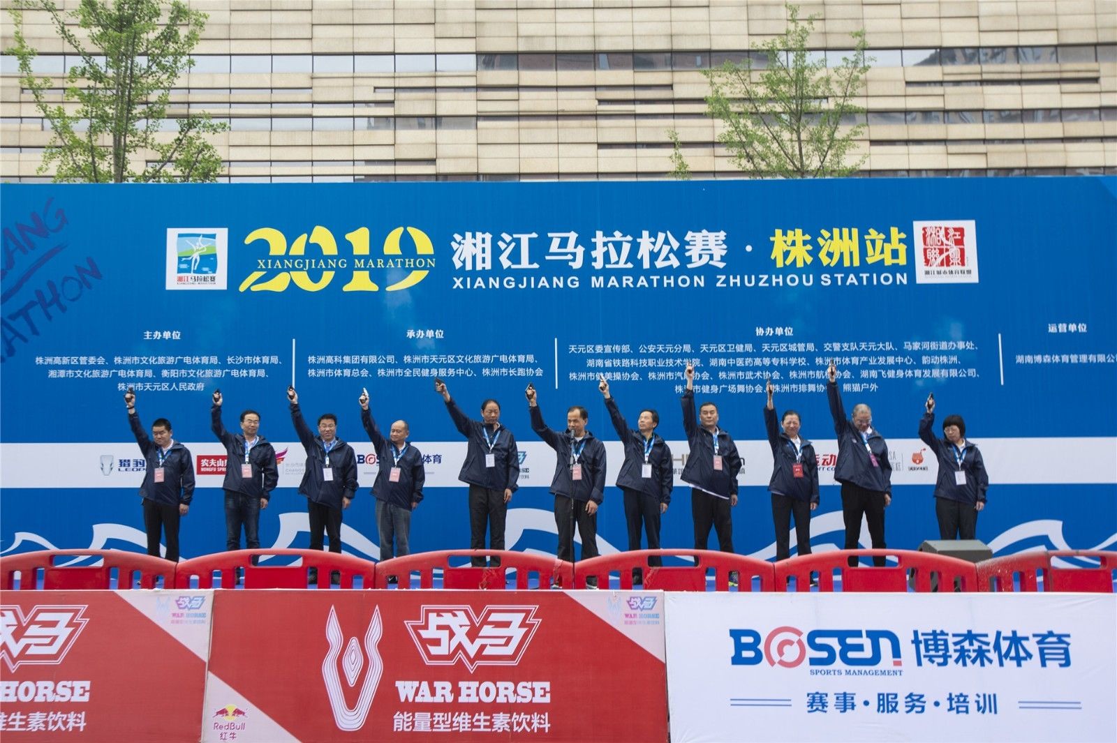 湖南球王会体育管理有限公司