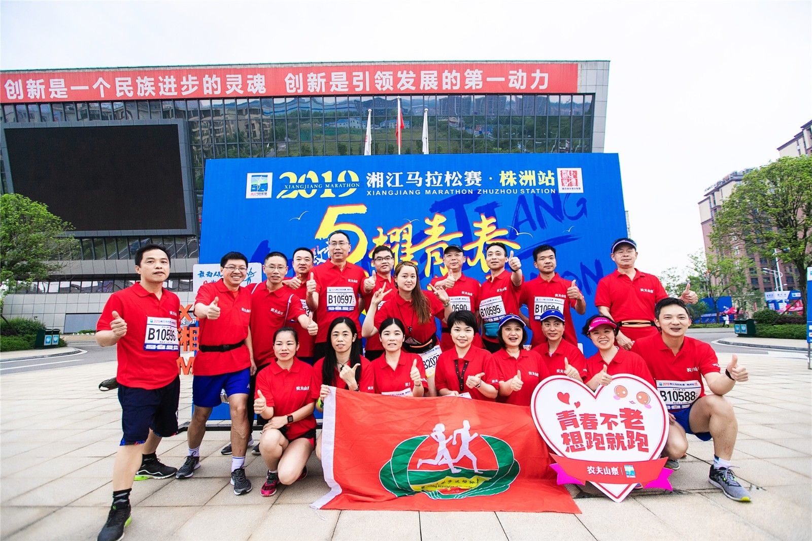 湖南球王会体育管理有限公司