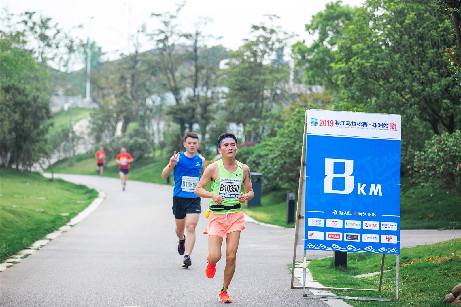 湖南球王会体育管理有限公司