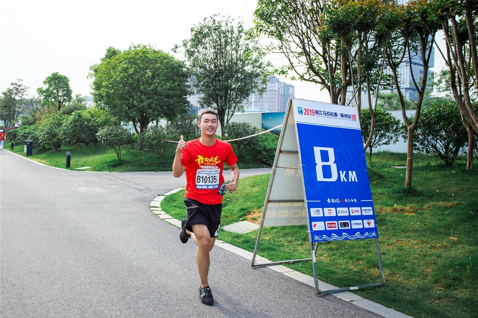 湖南球王会体育管理有限公司