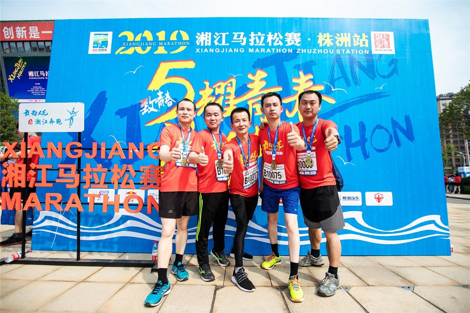 湖南球王会体育管理有限公司