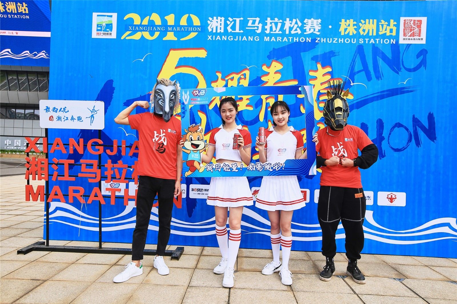 湖南球王会体育管理有限公司