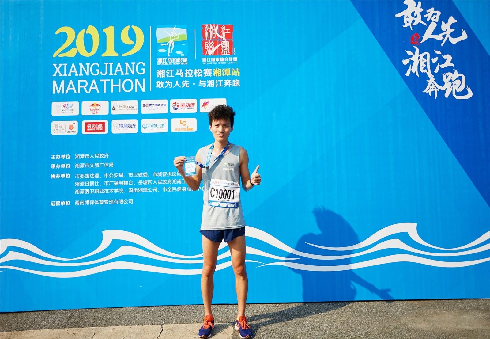 湖南球王会体育管理有限公司