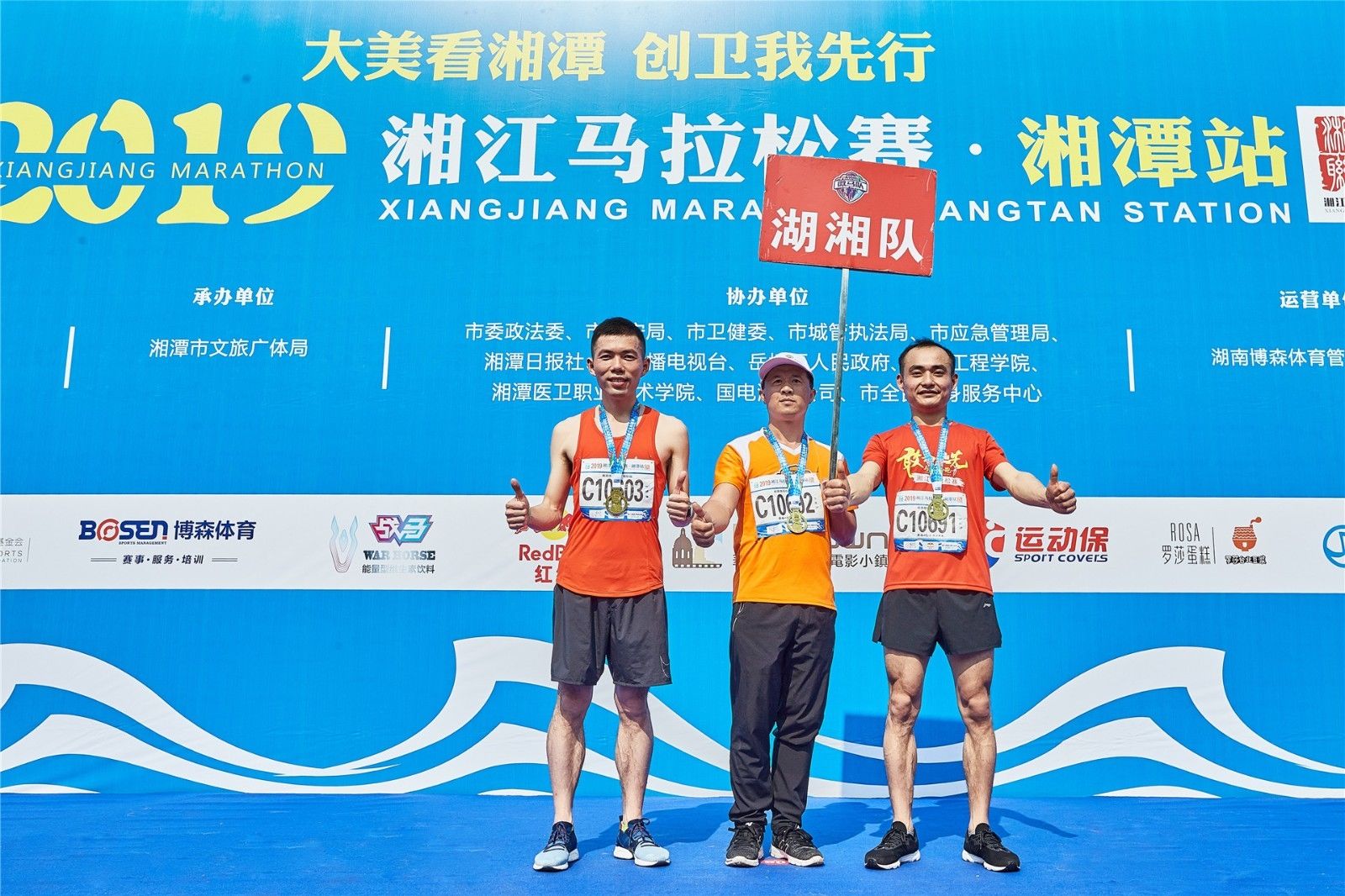 湖南球王会体育管理有限公司