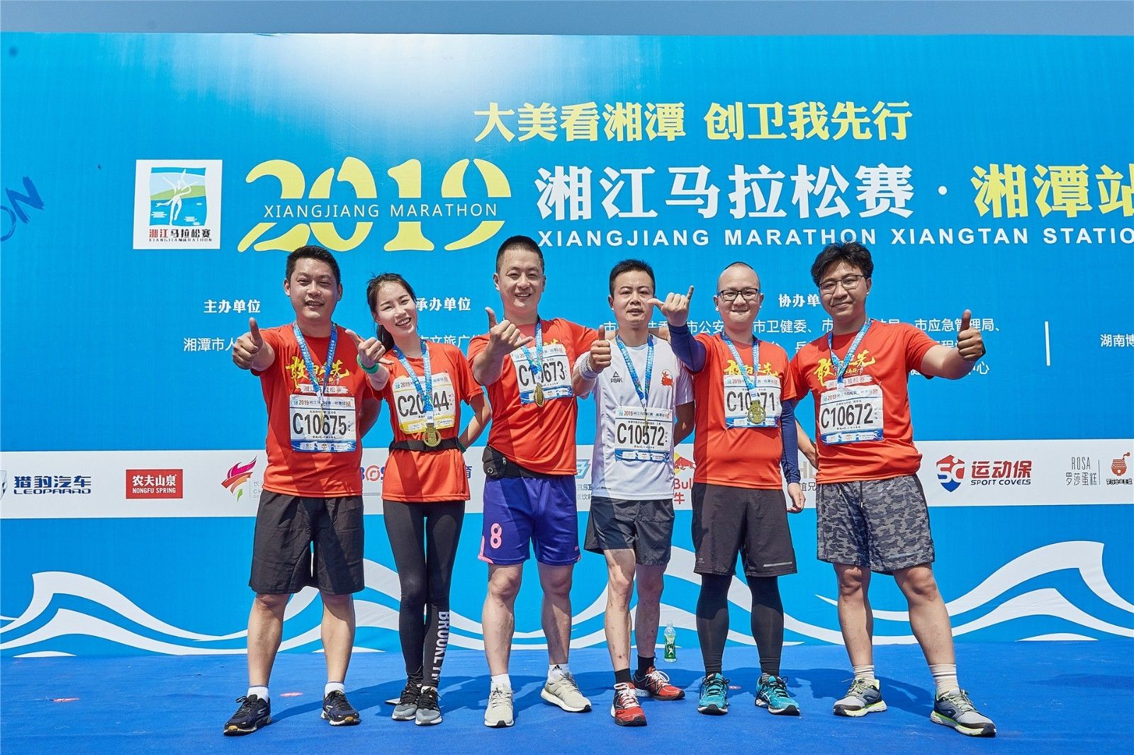 湖南球王会体育管理有限公司