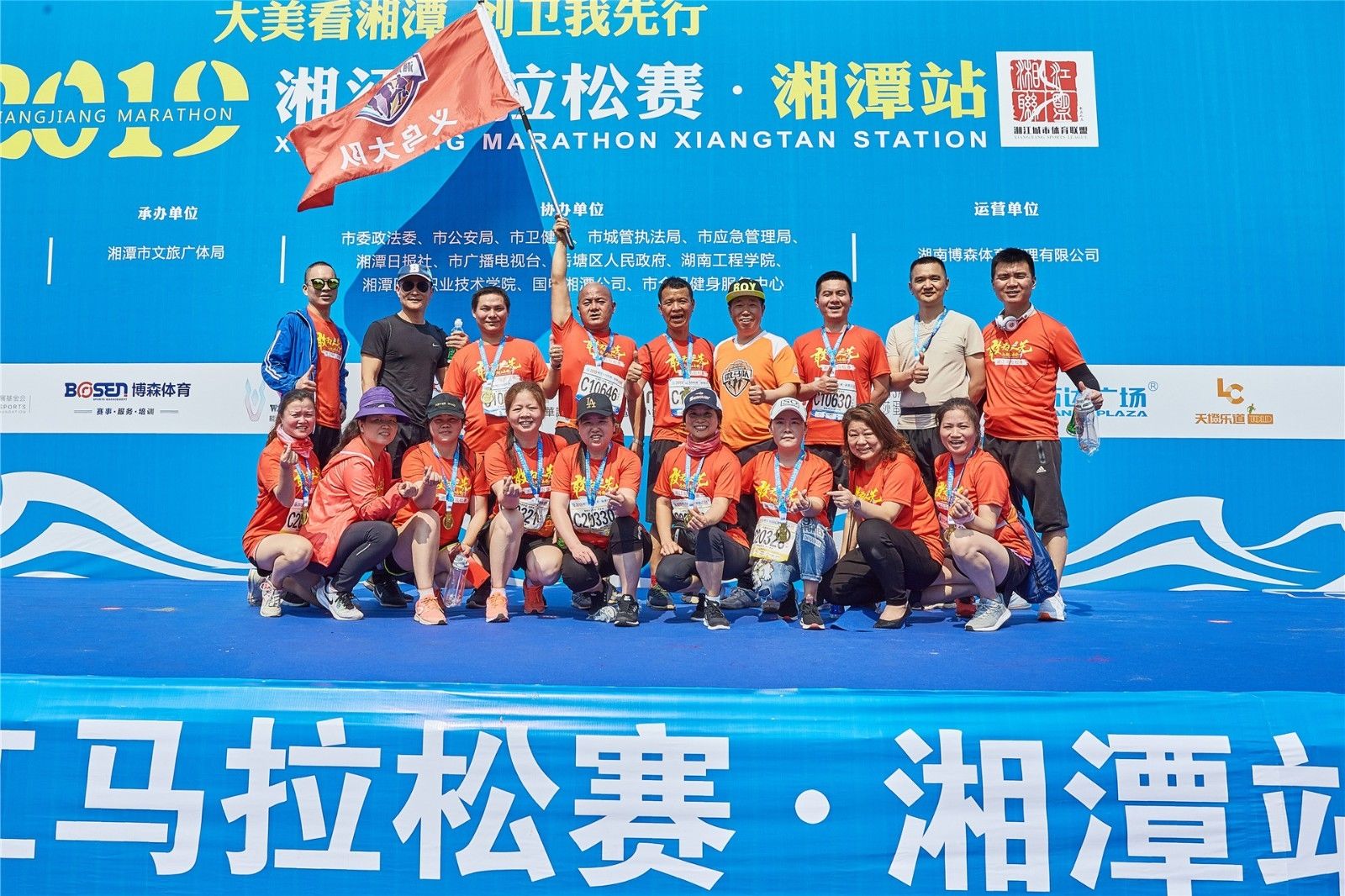 湖南球王会体育管理有限公司