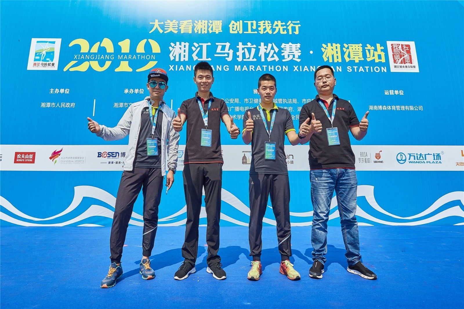 湖南球王会体育管理有限公司