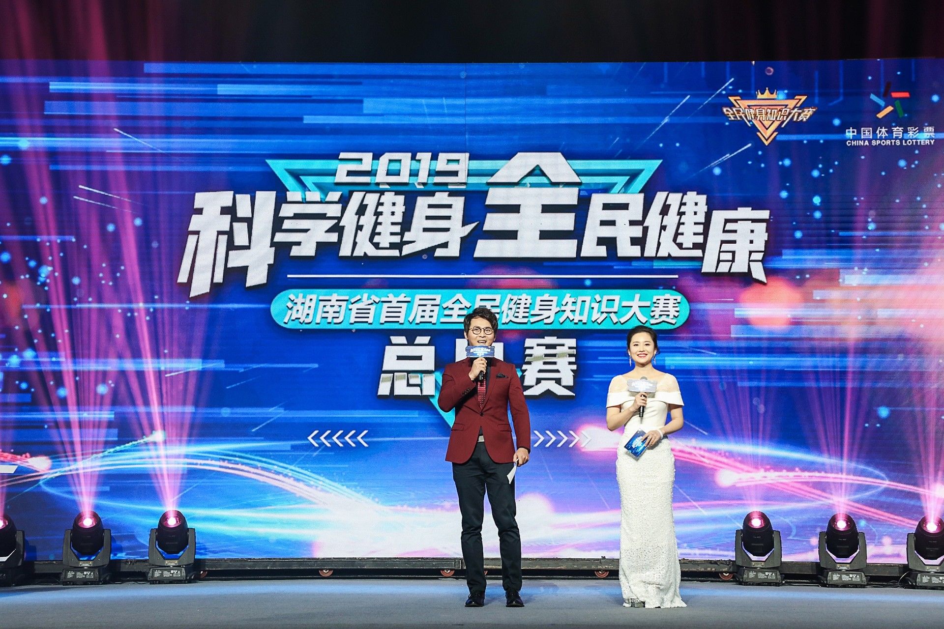 湖南球王会体育管理有限公司