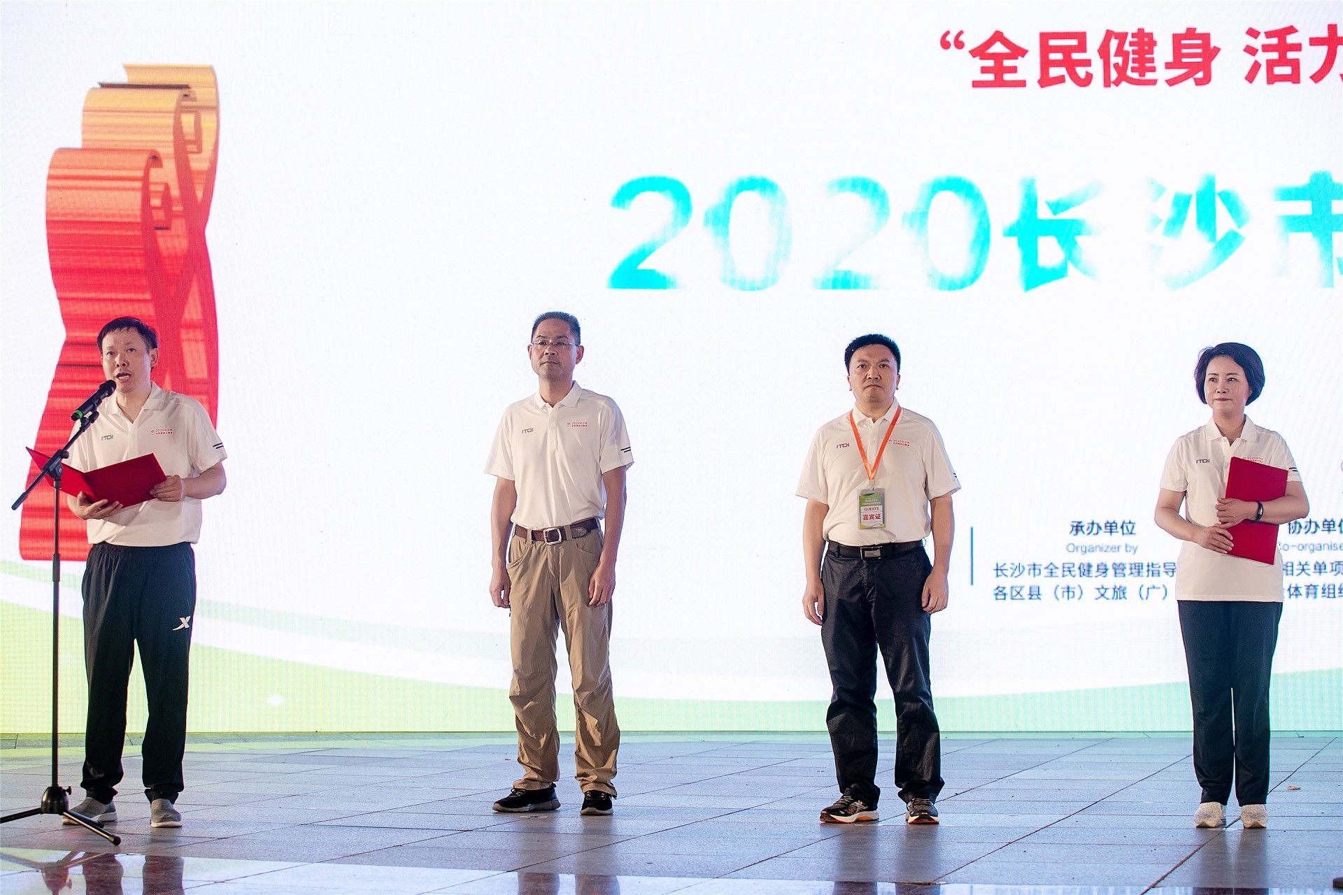 湖南球王会体育管理有限公司