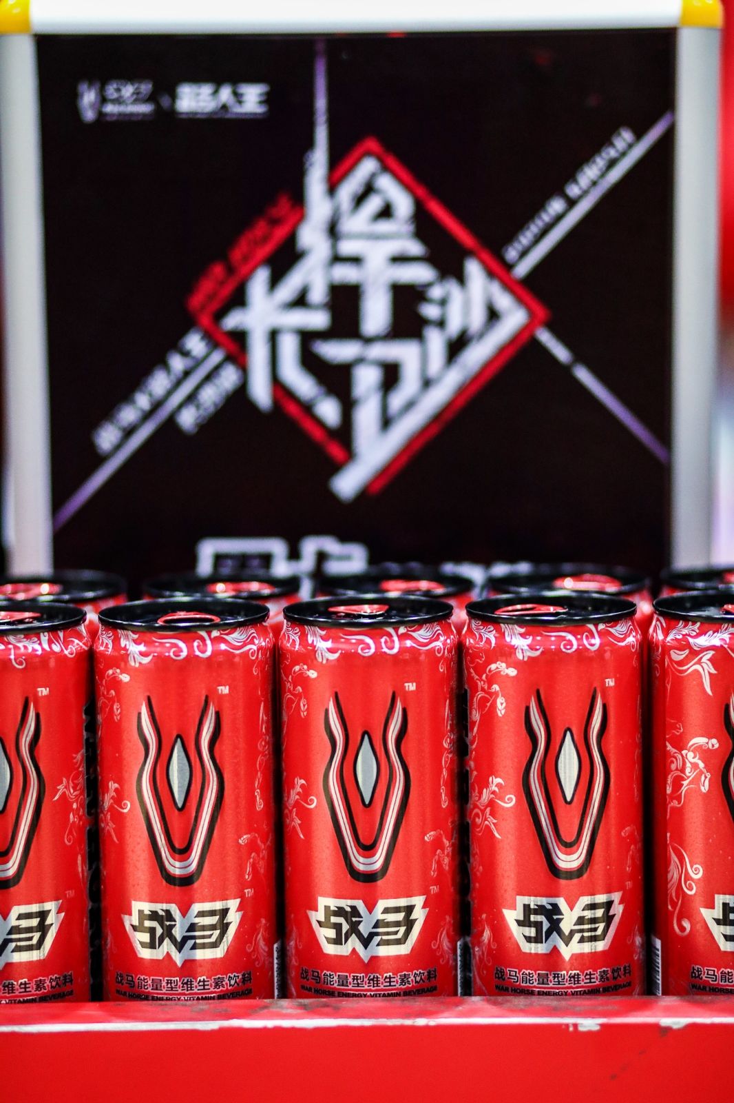 湖南球王会体育管理有限公司