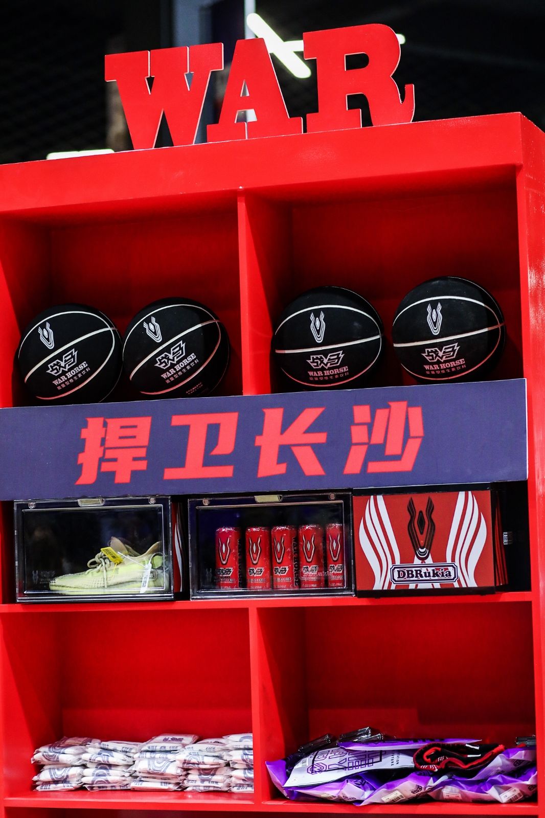 湖南球王会体育管理有限公司