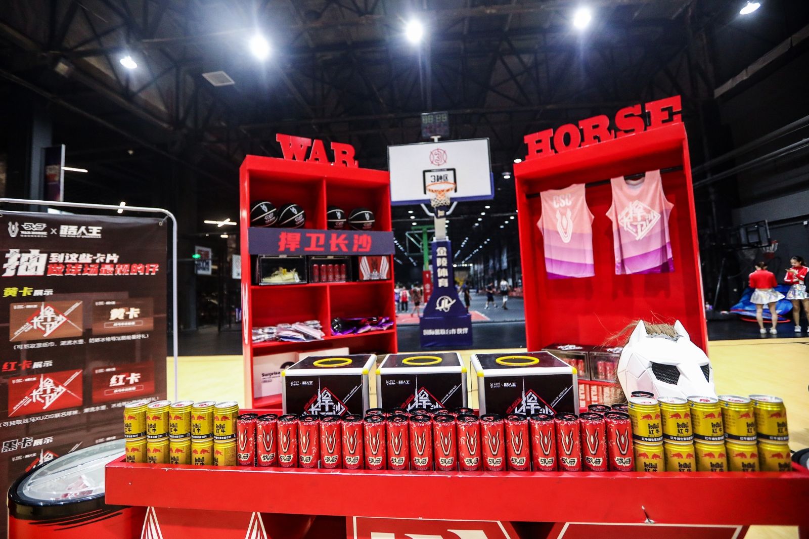 湖南球王会体育管理有限公司