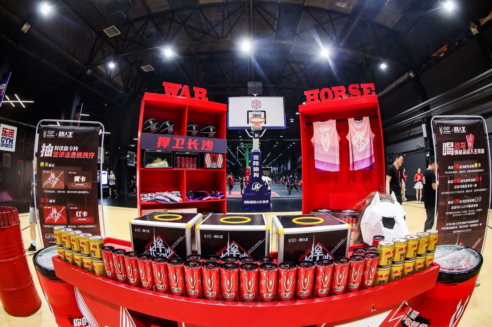 湖南球王会体育管理有限公司