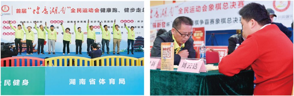 湖南球王会体育管理有限公司