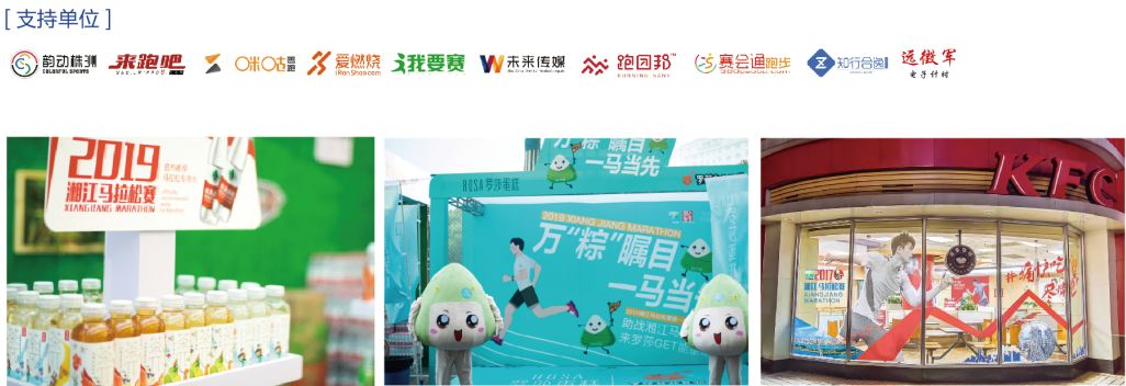 湖南球王会体育管理有限公司