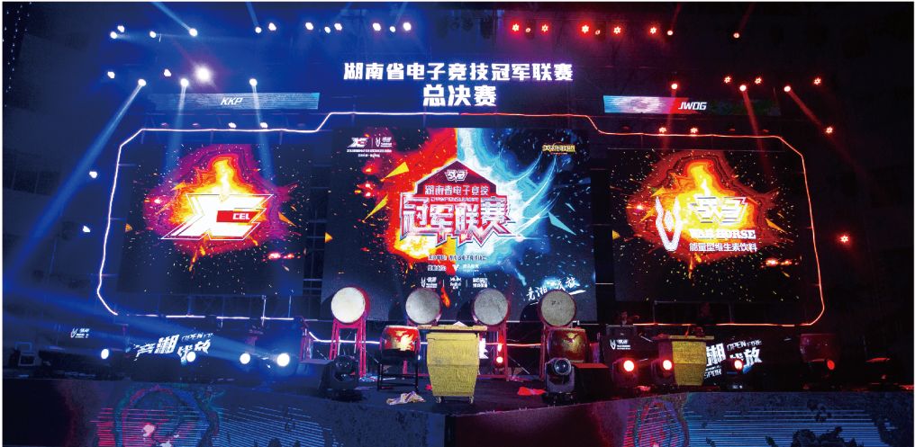 湖南球王会体育管理有限公司