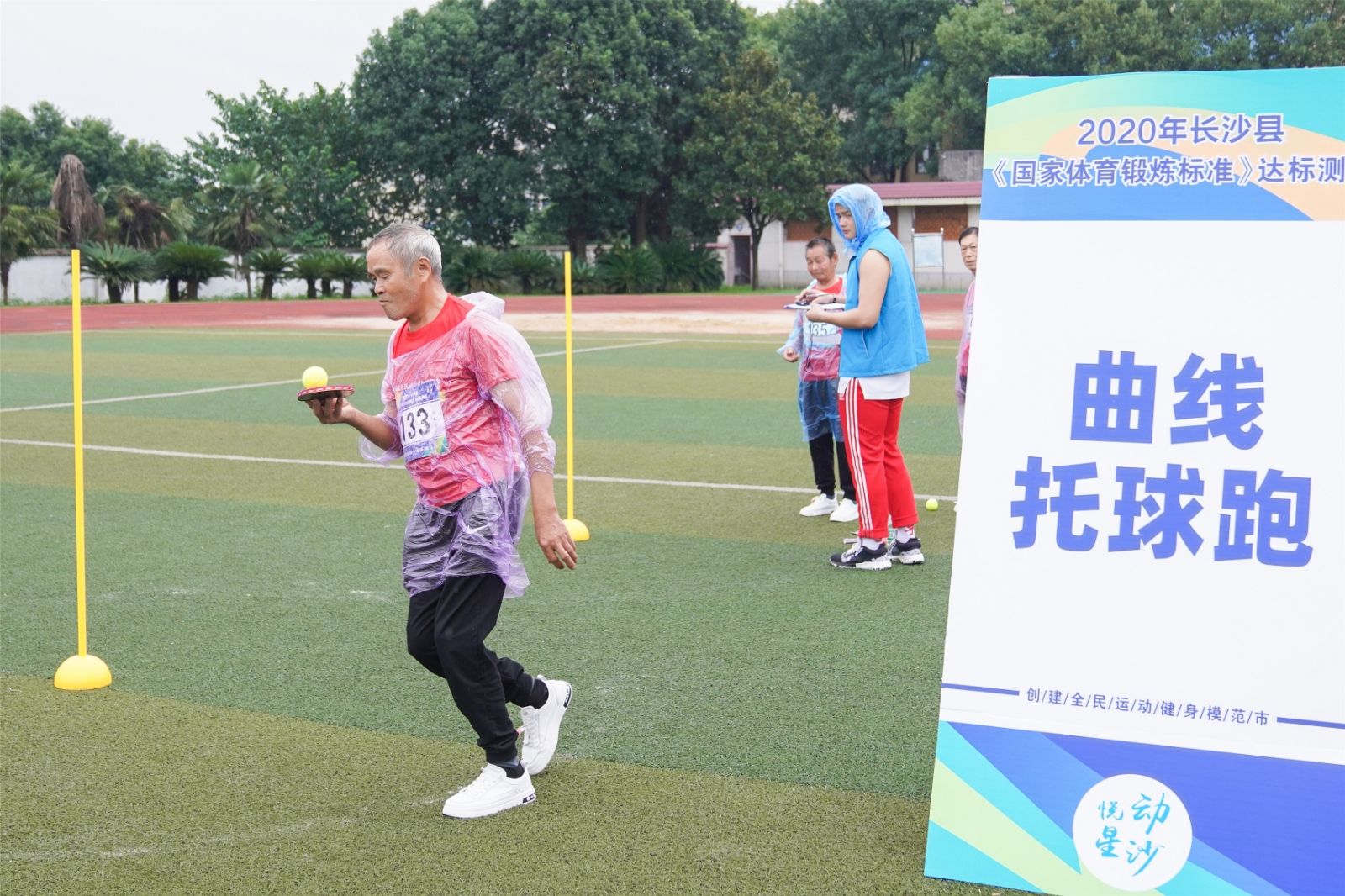 湖南球王会体育管理有限公司