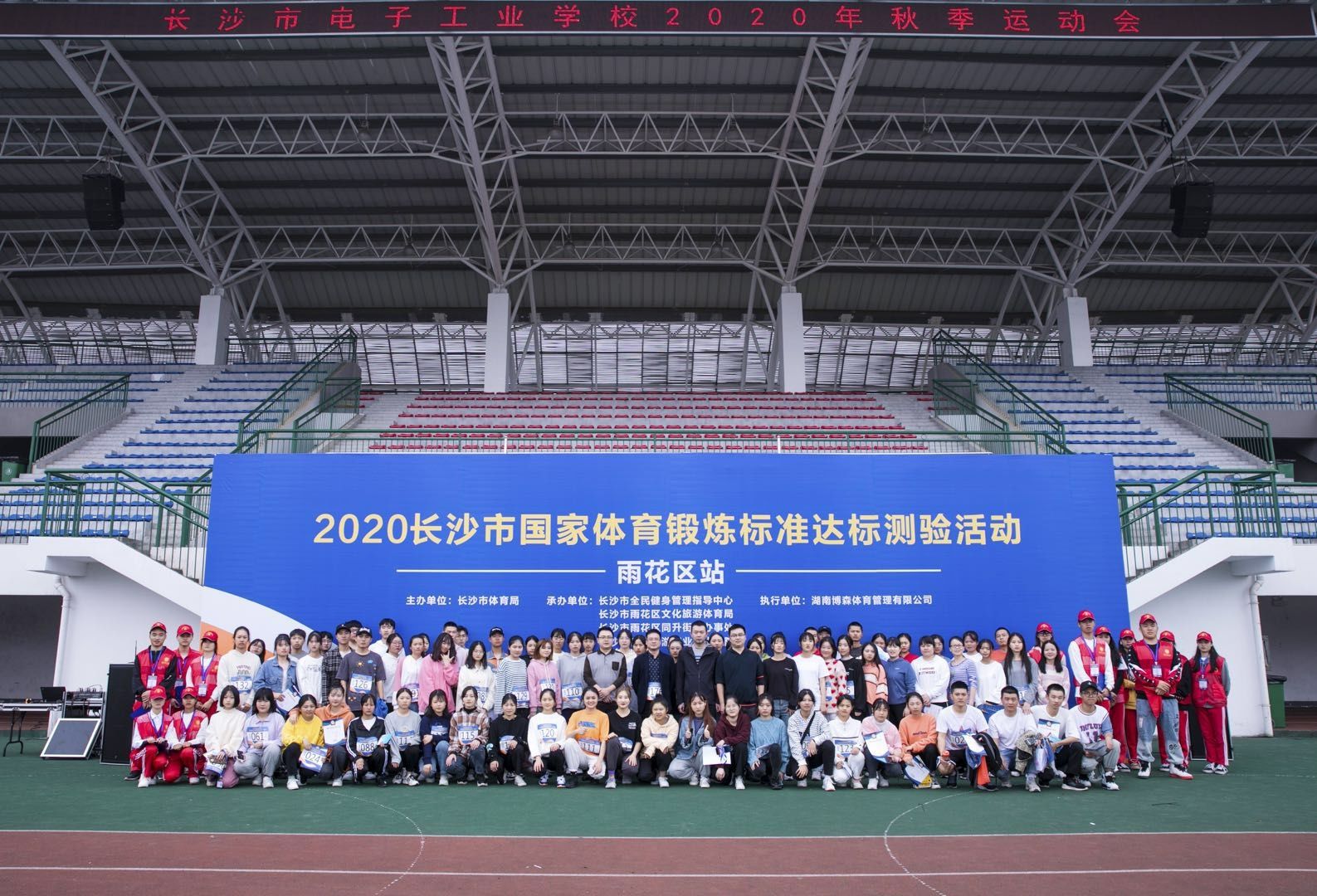 湖南球王会体育管理有限公司