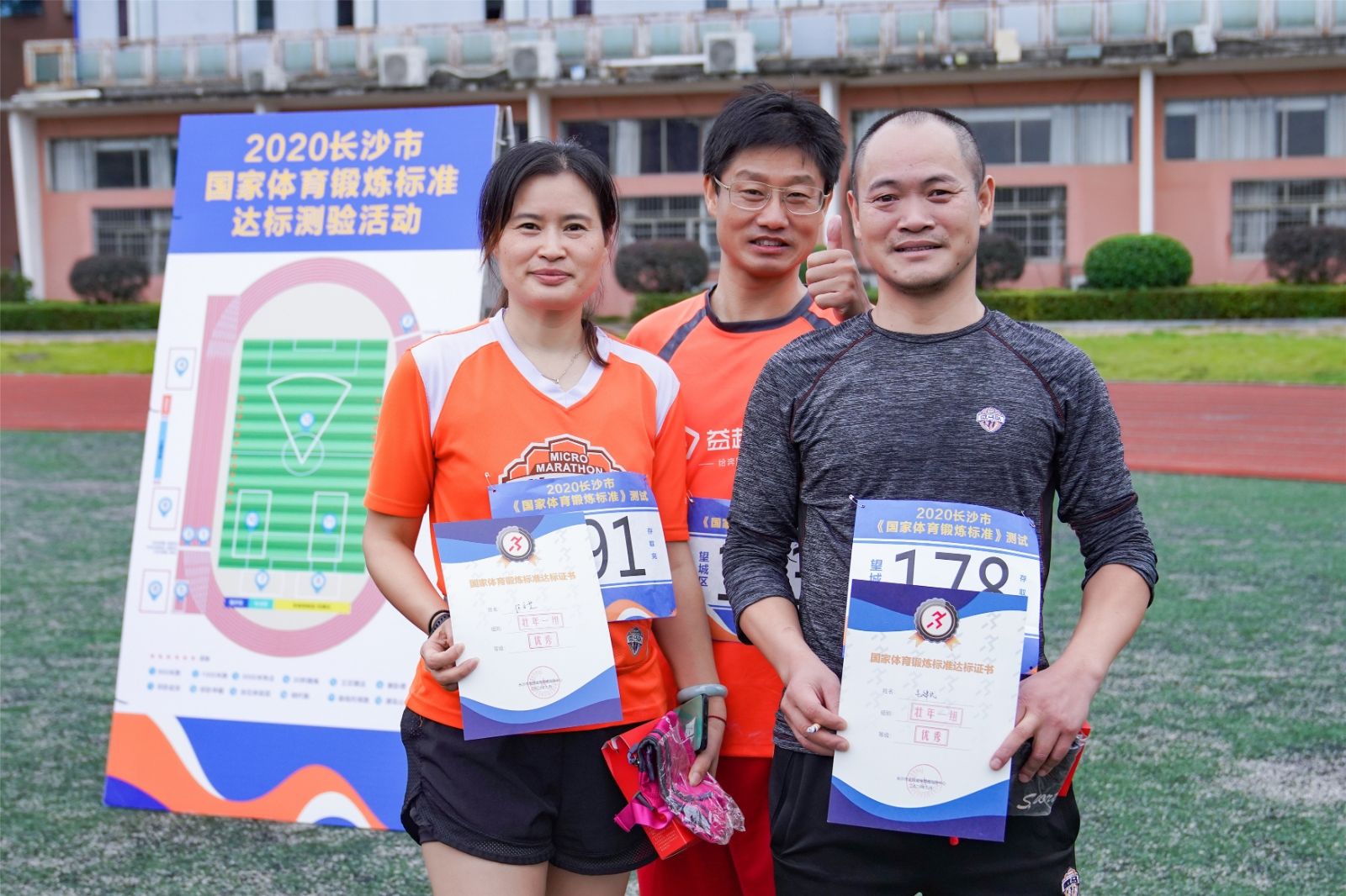 湖南球王会体育管理有限公司