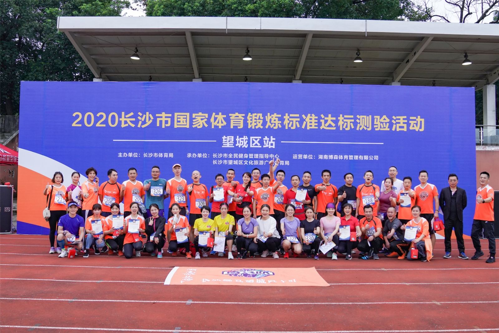 湖南球王会体育管理有限公司