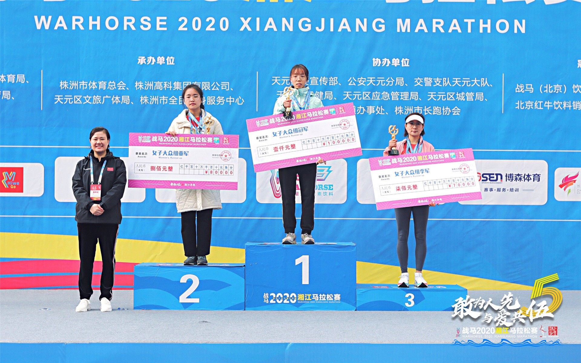 湖南球王会体育管理有限公司