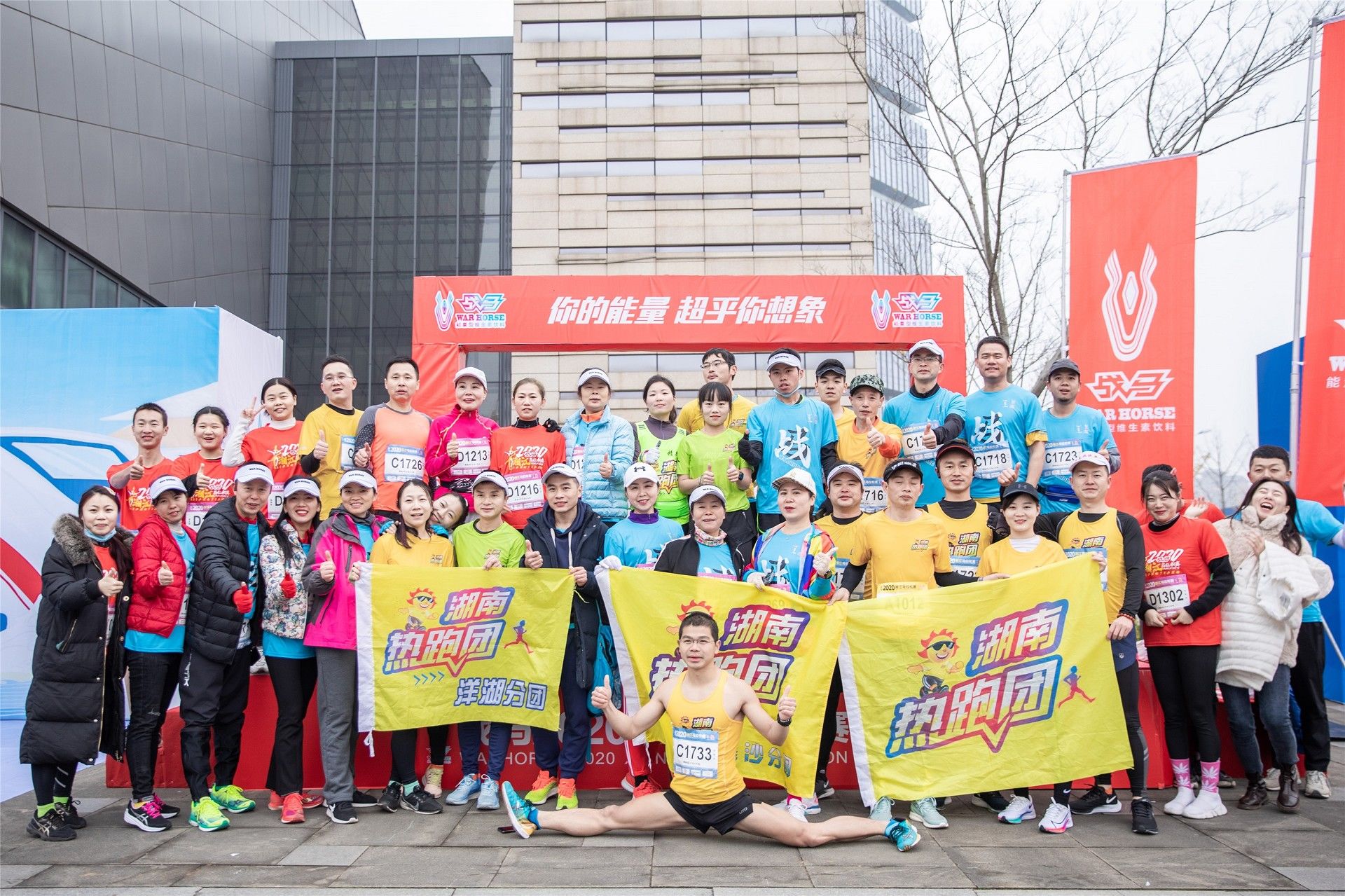 湖南球王会体育管理有限公司