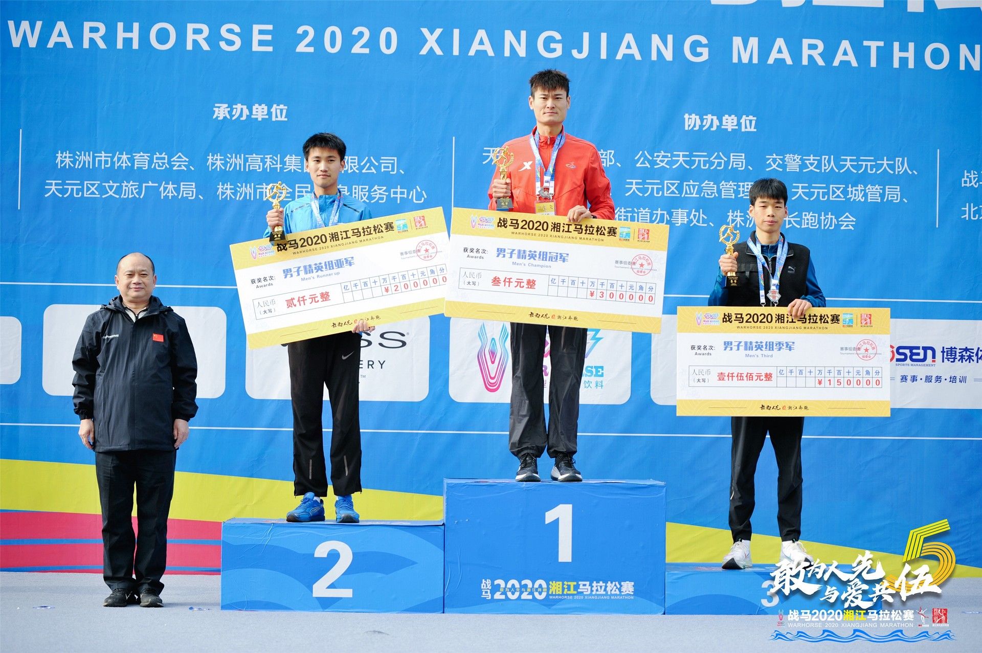 湖南球王会体育管理有限公司