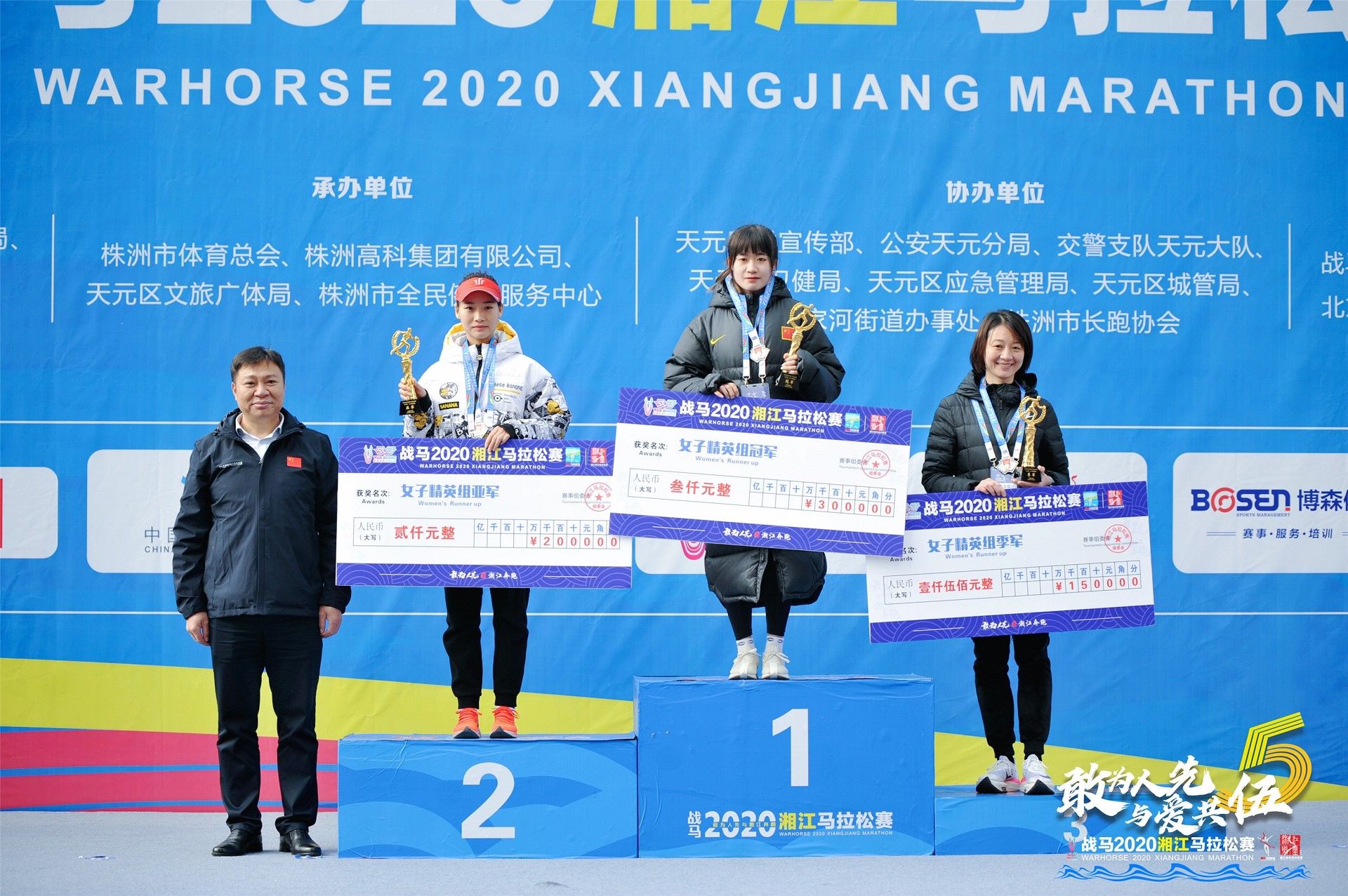 湖南球王会体育管理有限公司