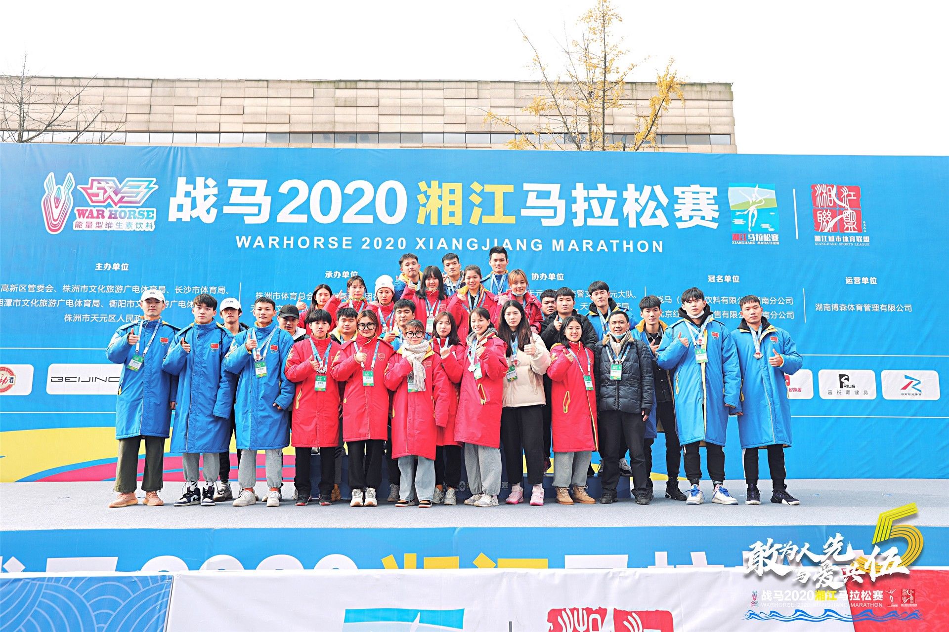 湖南球王会体育管理有限公司