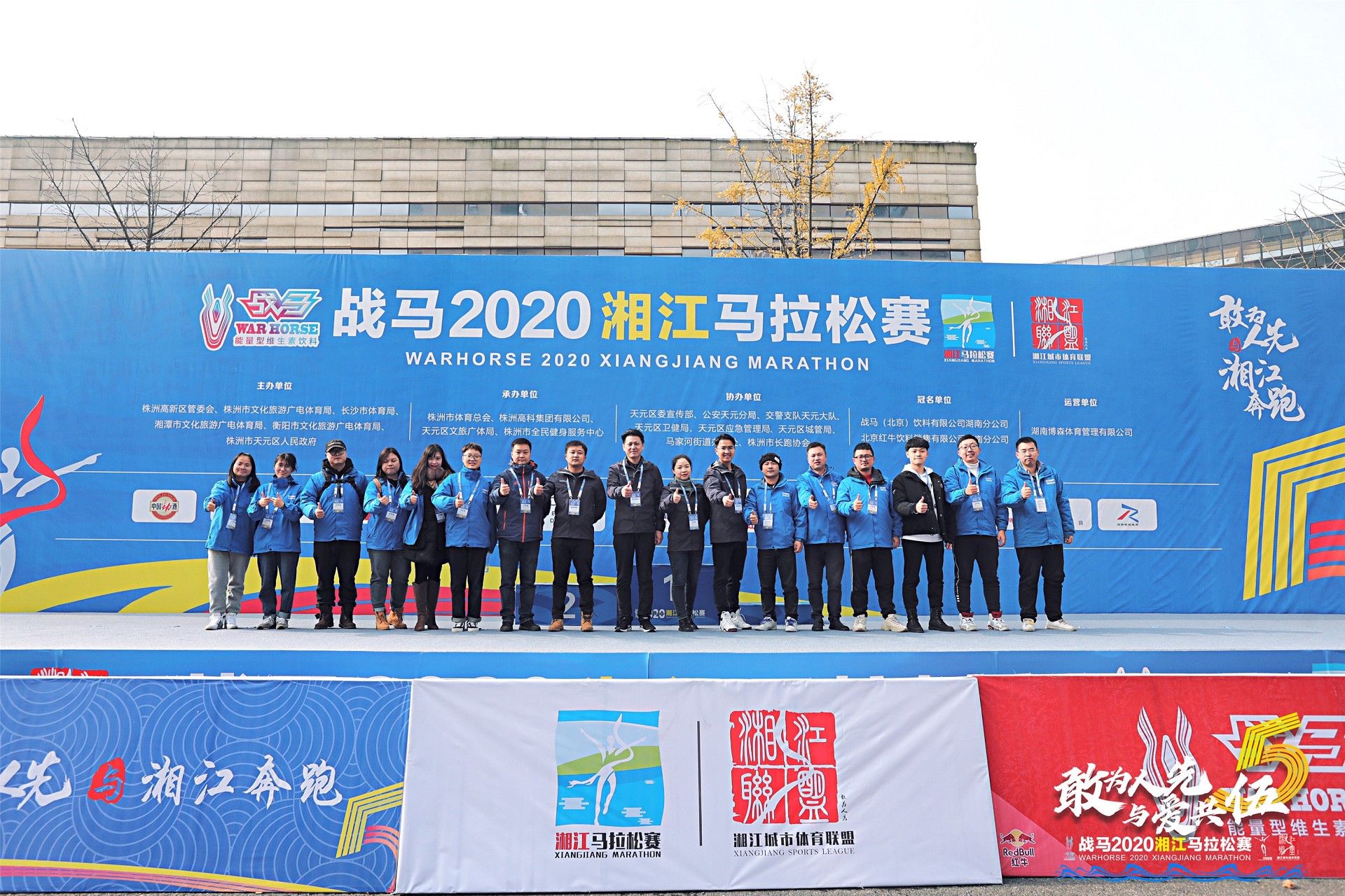 湖南球王会体育管理有限公司