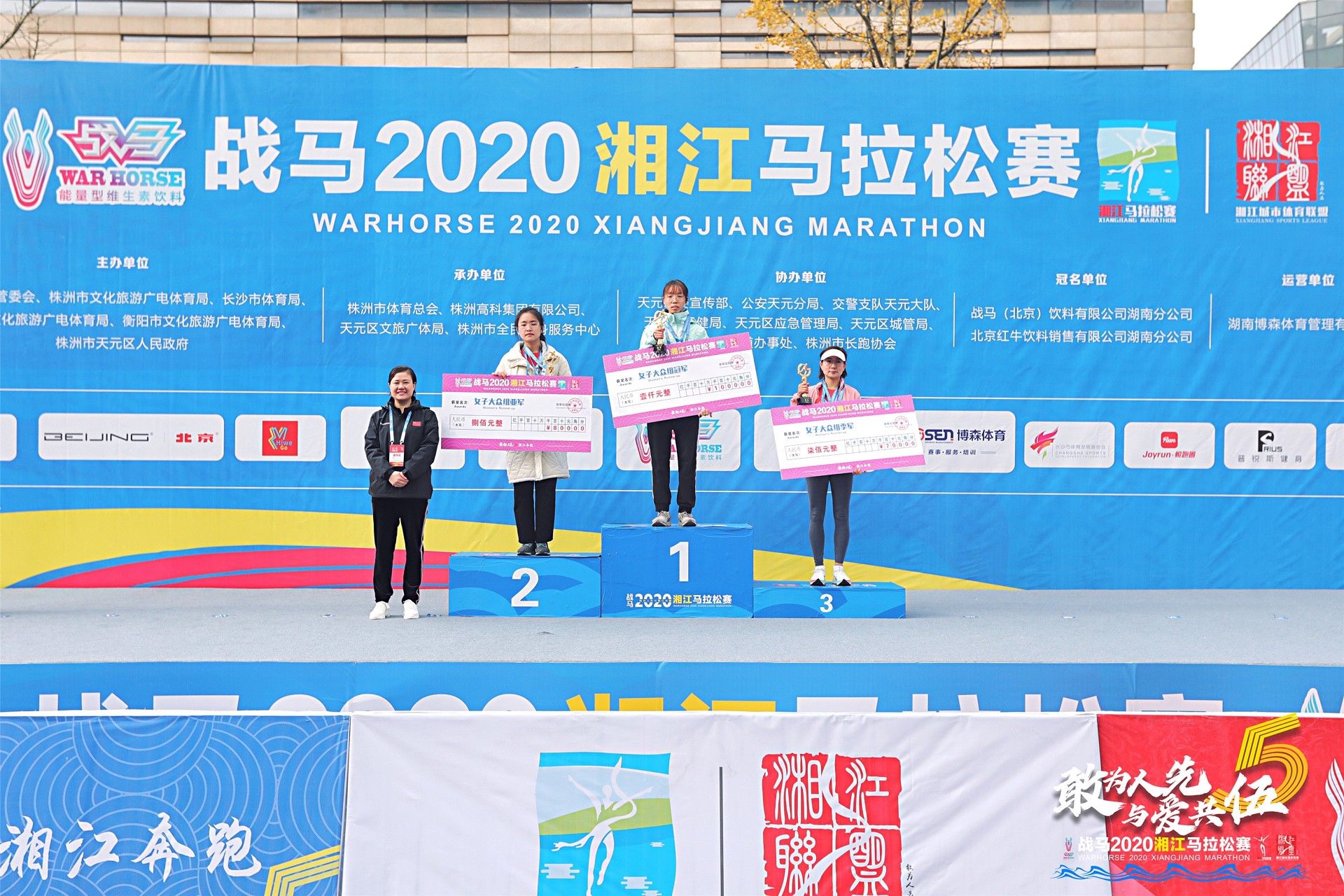 湖南球王会体育管理有限公司