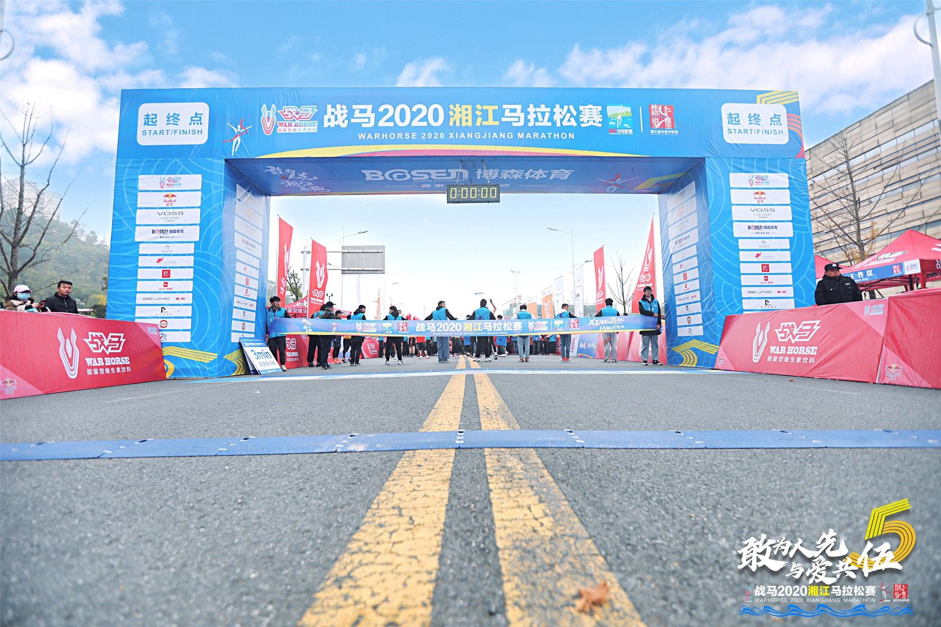 湖南球王会体育管理有限公司