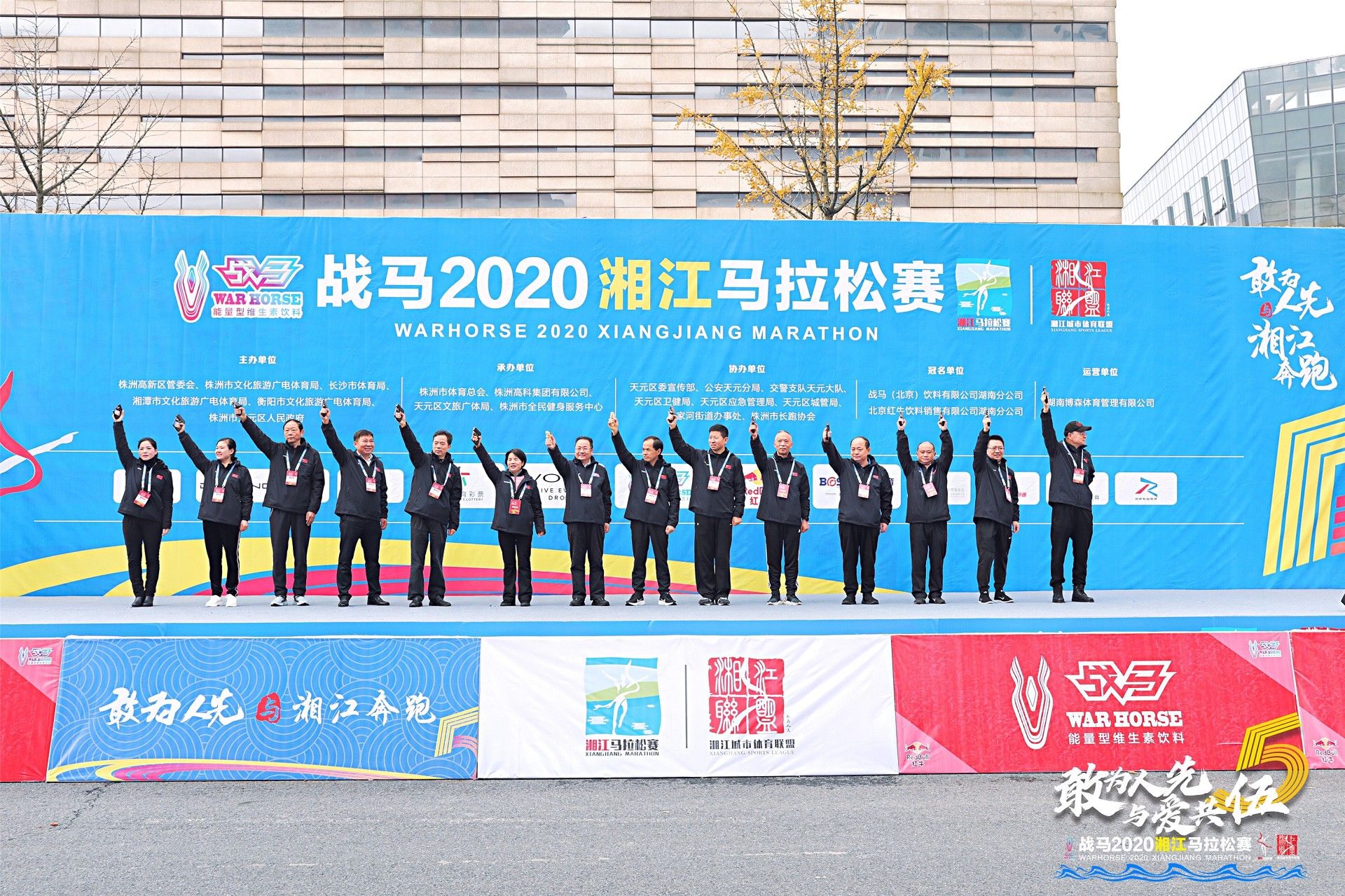 湖南球王会体育管理有限公司