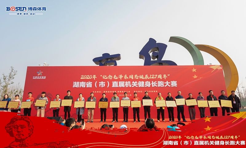 湖南球王会体育管理有限公司