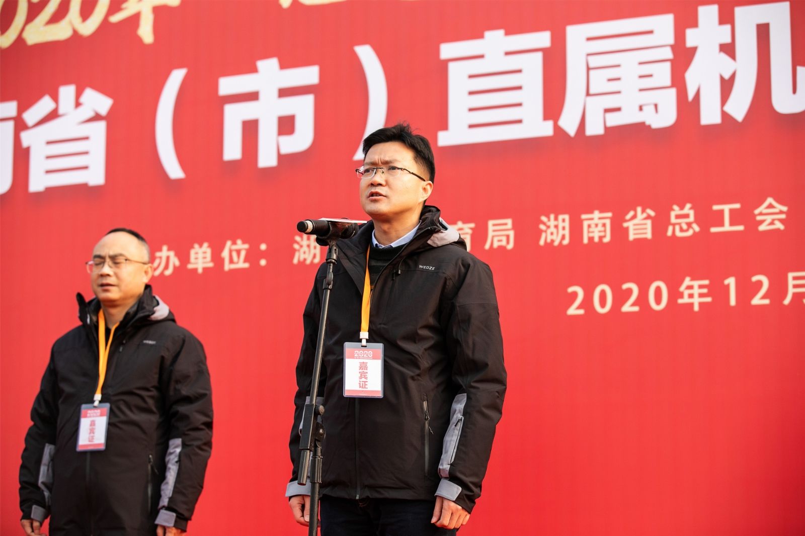 湖南球王会体育管理有限公司