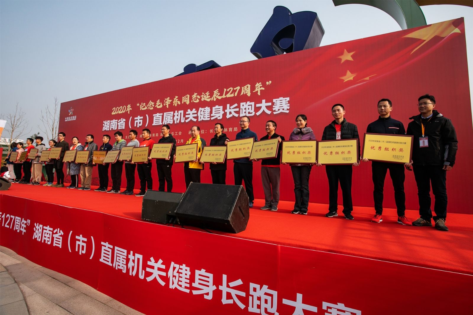 湖南球王会体育管理有限公司