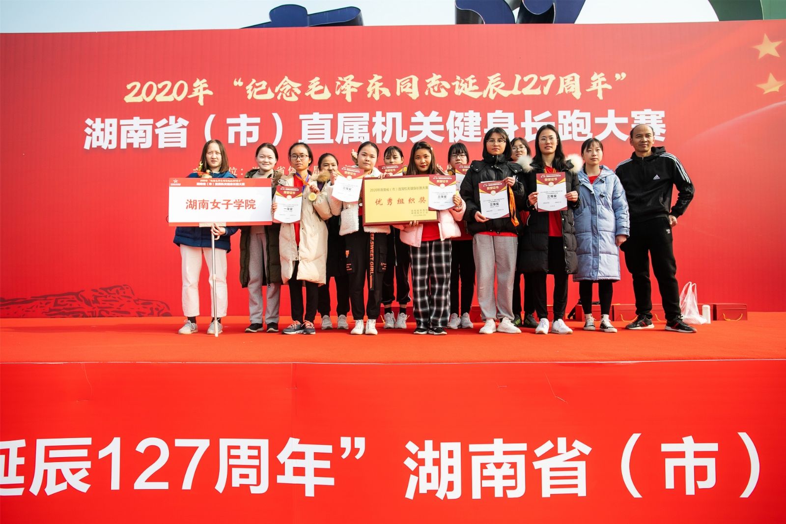 湖南球王会体育管理有限公司