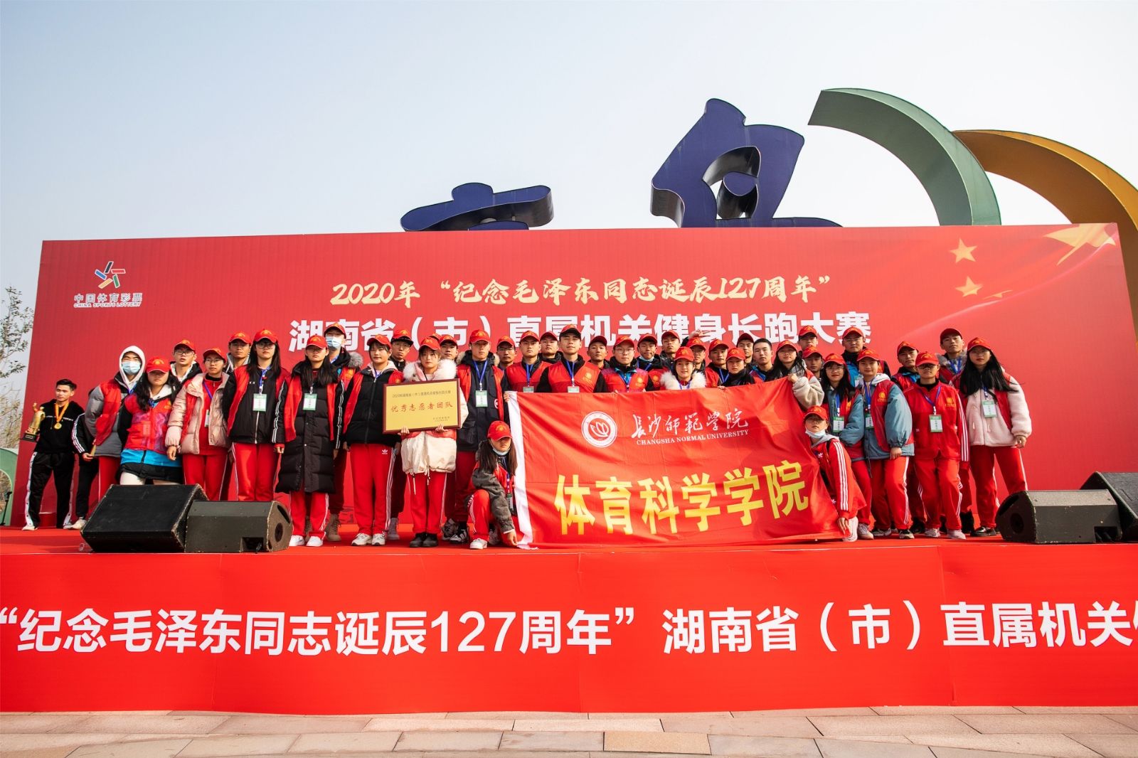 湖南球王会体育管理有限公司