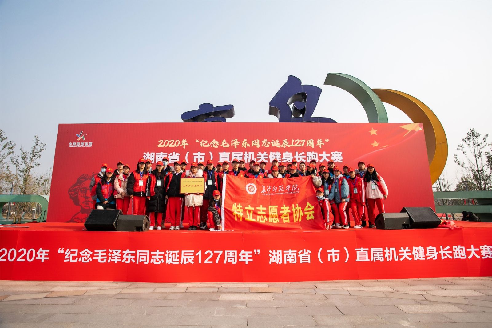 湖南球王会体育管理有限公司